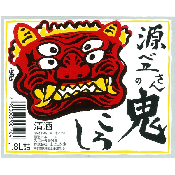 GENBEI SAN NO ONIKOROSHI 180ml